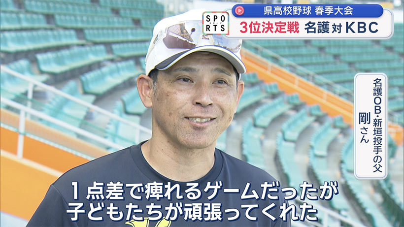 春の王者と九州大会をかけて 高校野球 決勝&3位決定戦