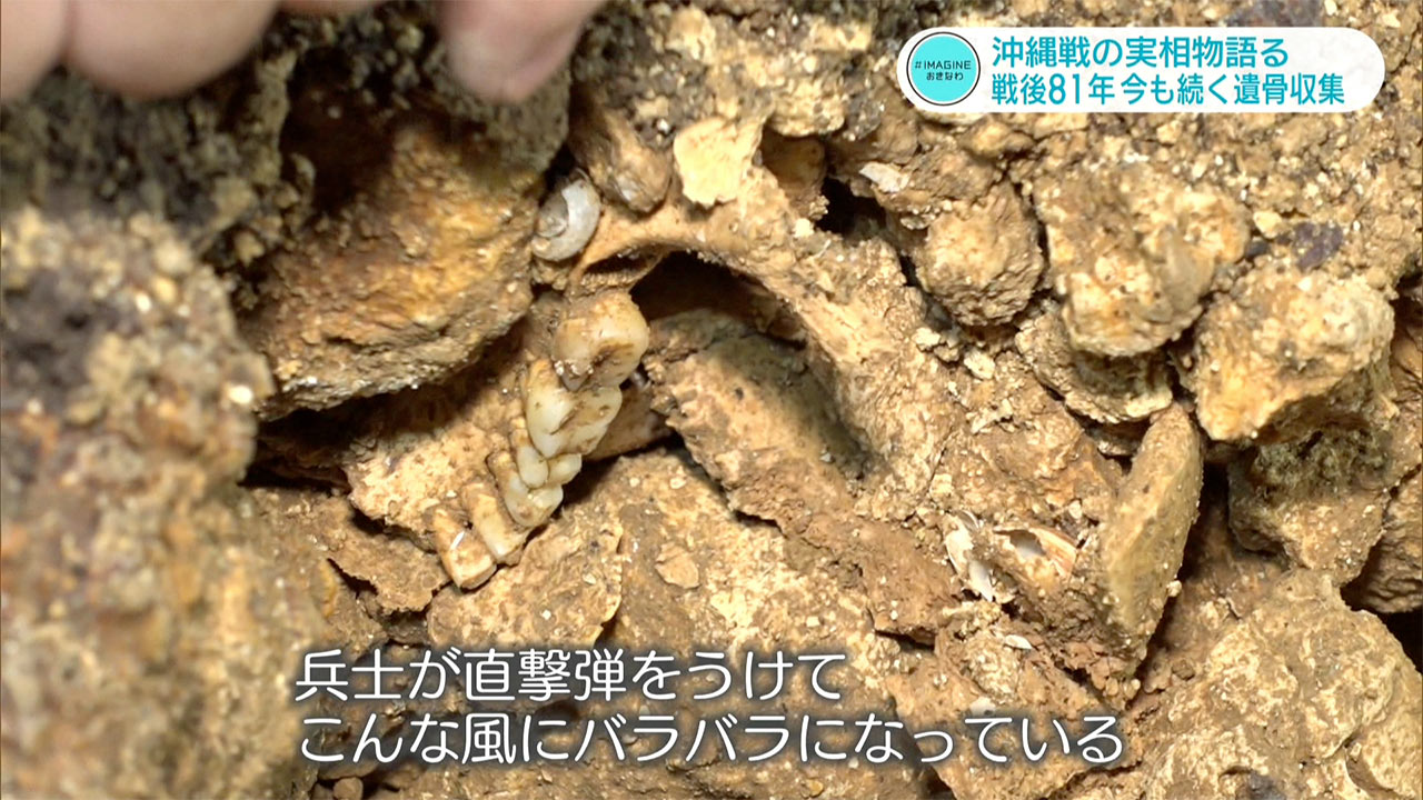 ＃IMAGINEおきなわ vol.98「ガマから大学のボタンが見つかる　遺骨収集ボランティアの願い」