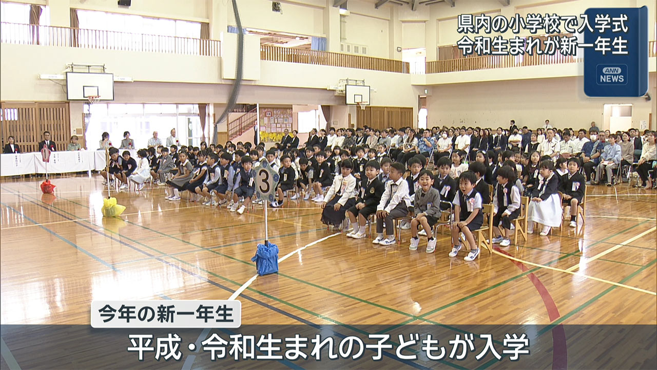 長嶺小で入学式 ワクワクドキドキ 学校生活スタート