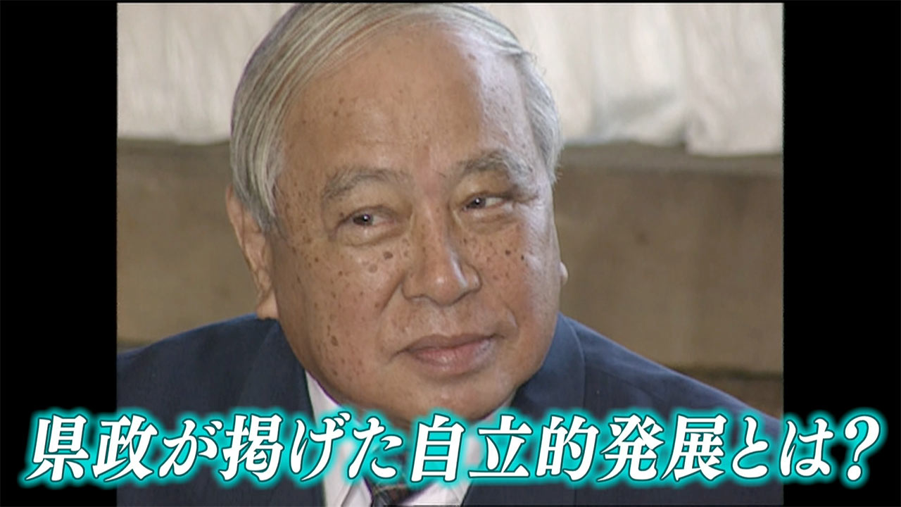 「検証　動かぬ基地」普天間返還合意から３０年／沖縄が描いた「グランドデザイン」とは