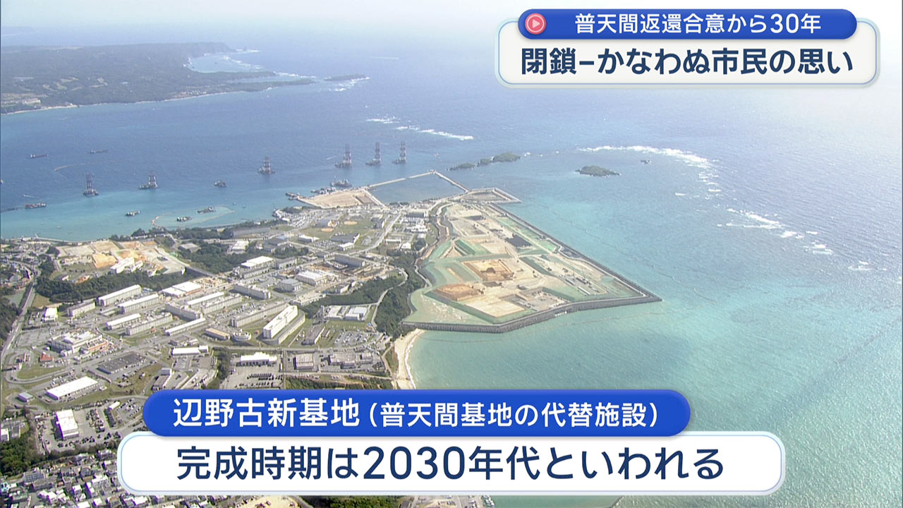 検証 動かぬ基地　普天間返還合意から３０年　被害を訴え続ける住民