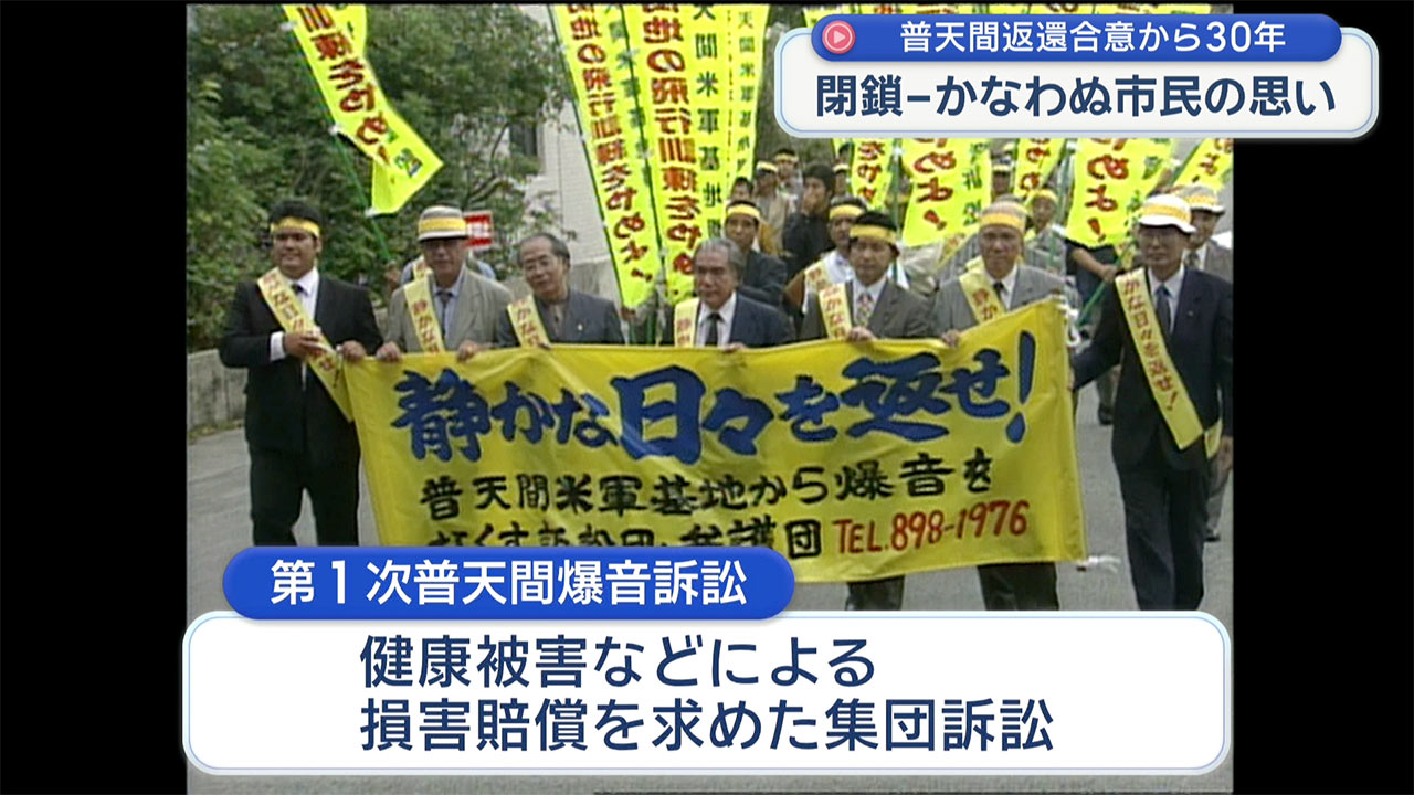 検証 動かぬ基地　普天間返還合意から３０年　被害を訴え続ける住民