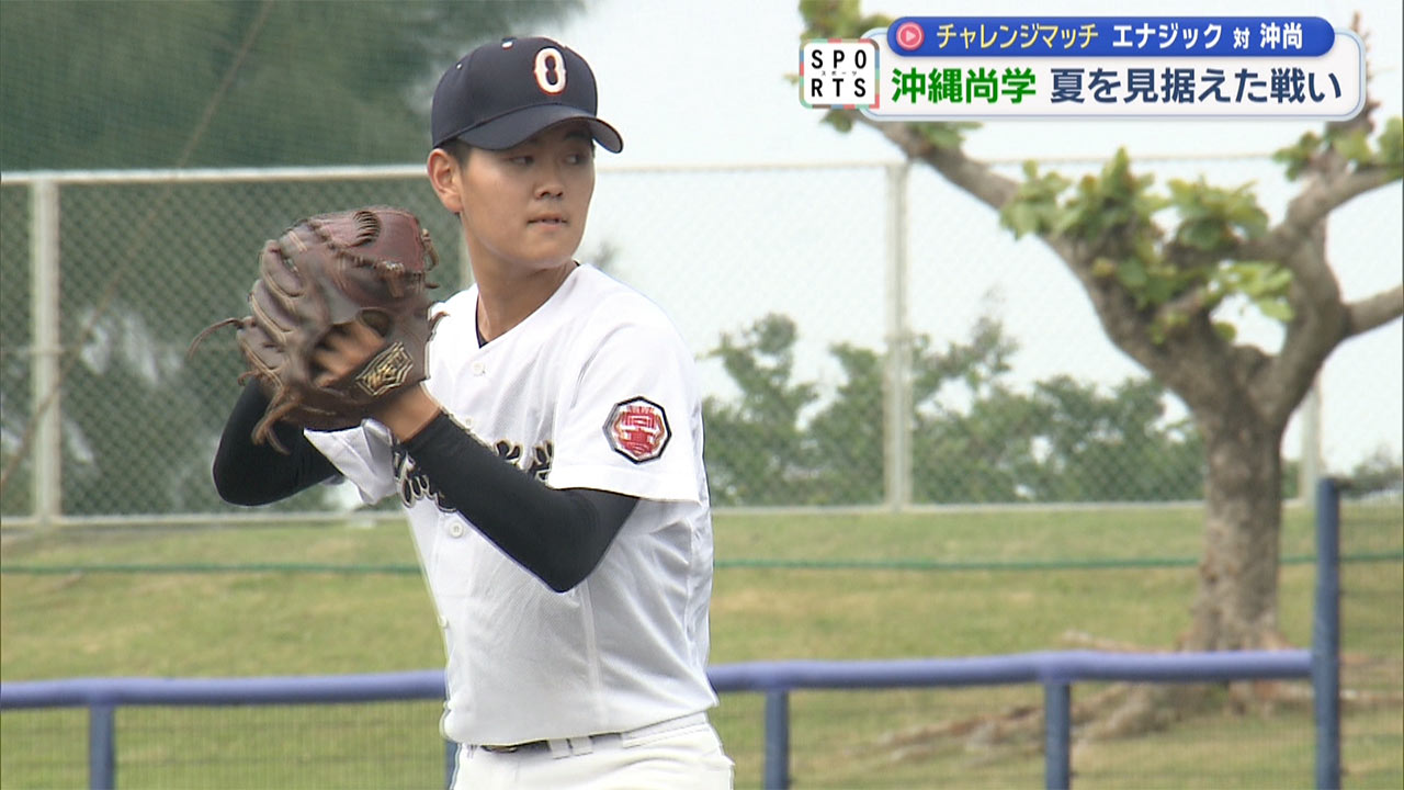 チャレンジマッチ　夏を見据えて 沖縄尚学対エナジック