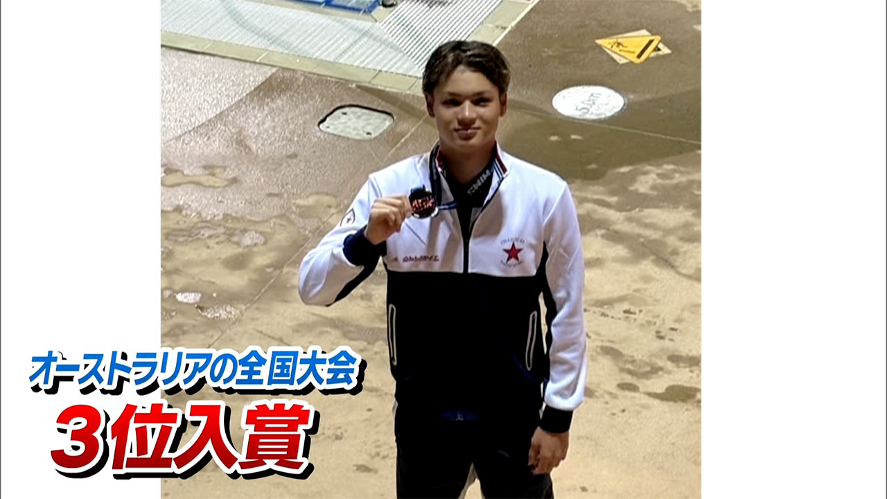 沖縄から世界へ　水泳界の星「正木魁選手」