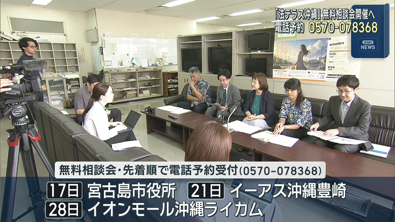 法テラス設立20周年　無料相談会開催