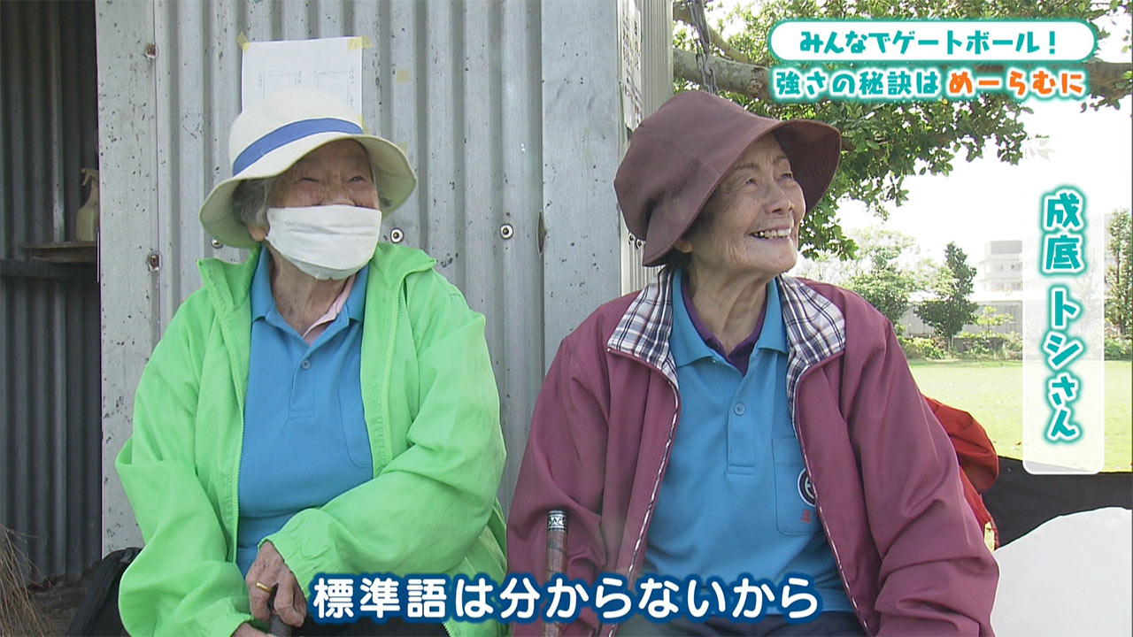みんなでゲートボール！強さの秘訣は「宮良言葉（めーらむに）」