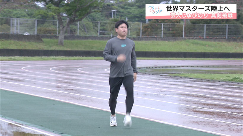 アスリートフォーカス第52回 じゅぴのりさん