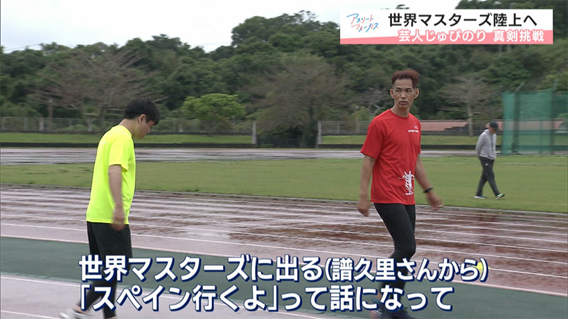 アスリートフォーカス第52回 じゅぴのりさん