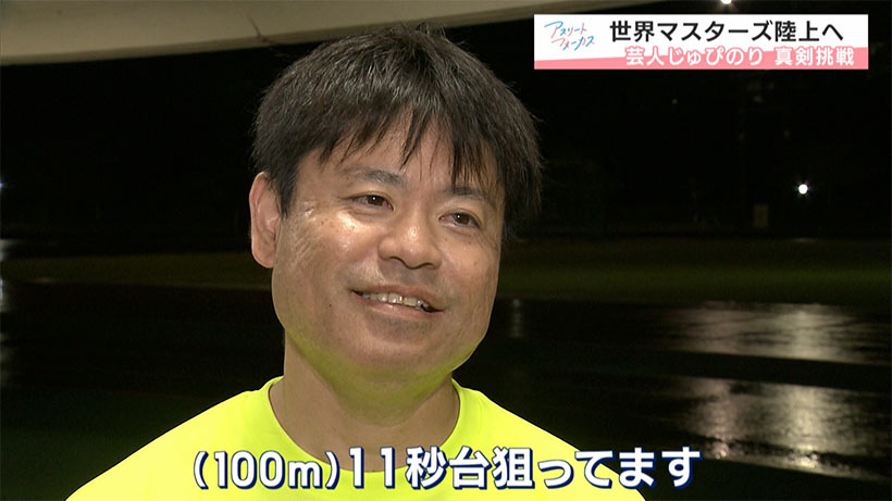 アスリートフォーカス第52回 じゅぴのりさん