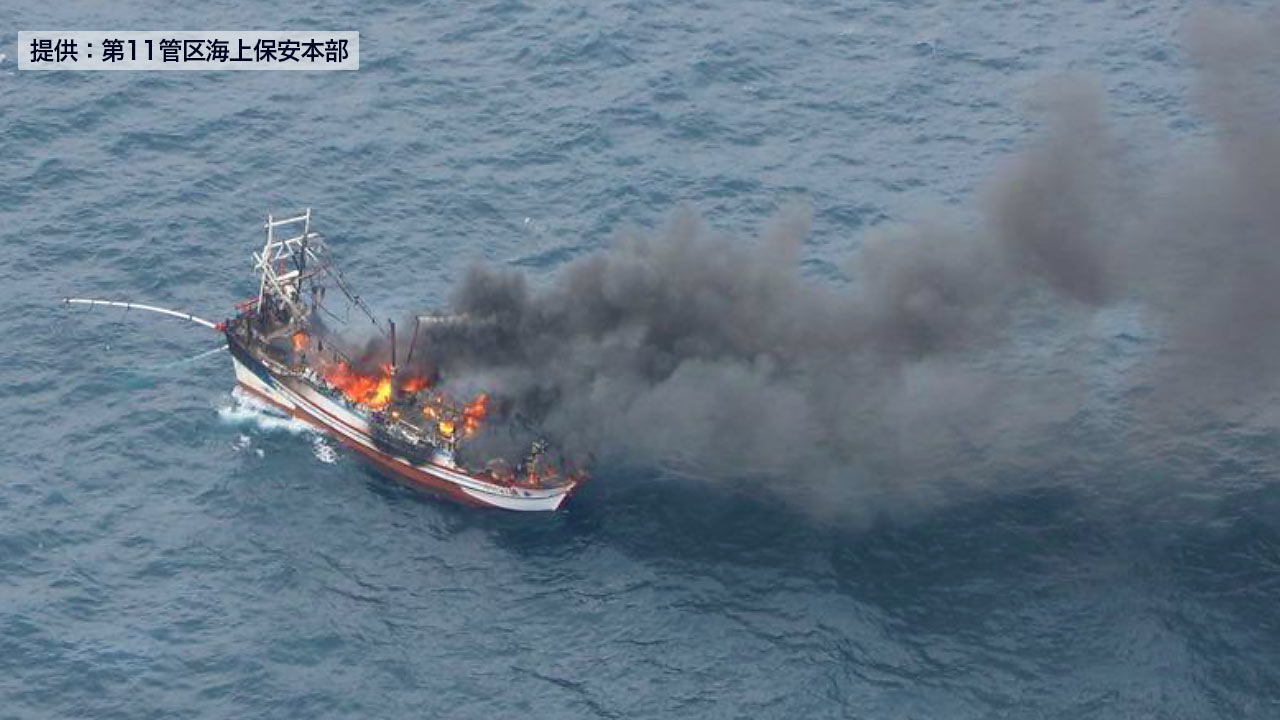 石垣島の北の沖合 台湾漁船が火災　船長が行方不明