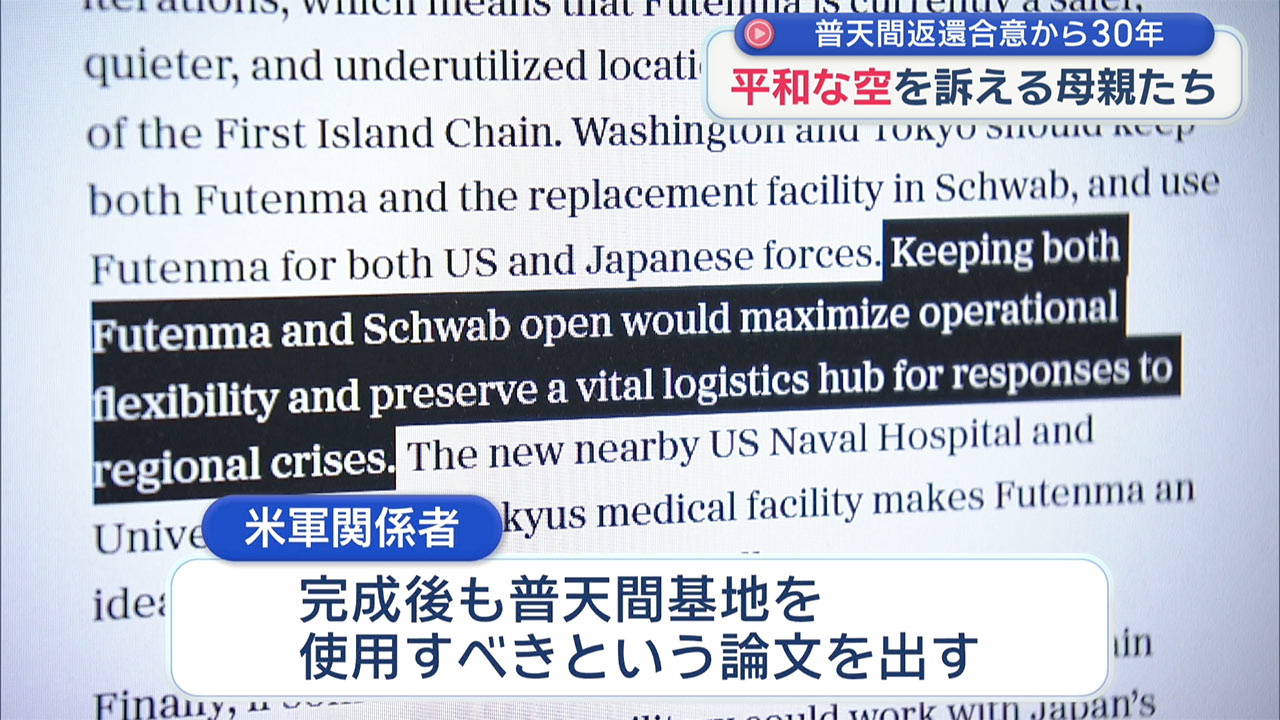 検証 動かぬ基地　普天間返還合意から３０年＃コドソラ 与那城さん