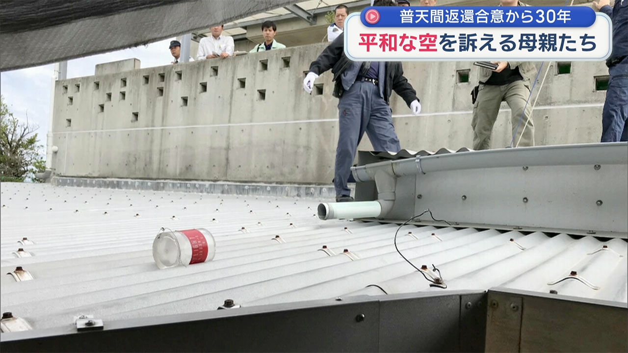 検証 動かぬ基地　普天間返還合意から３０年＃コドソラ 与那城さん