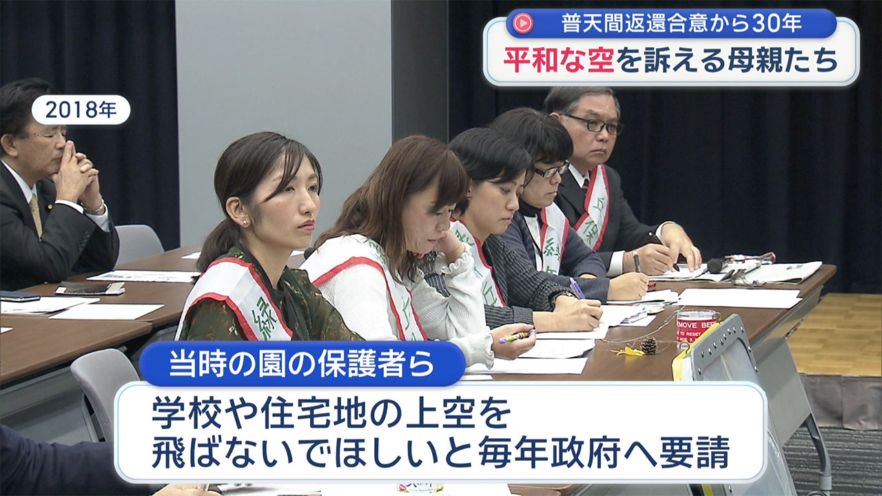 検証 動かぬ基地　普天間返還合意から３０年＃コドソラ 与那城さん