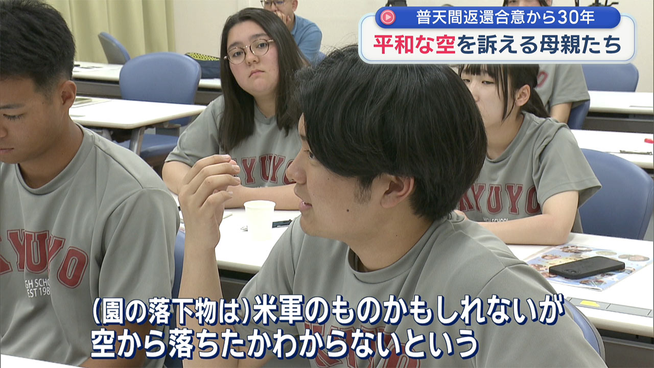 検証 動かぬ基地　普天間返還合意から３０年＃コドソラ 与那城さん