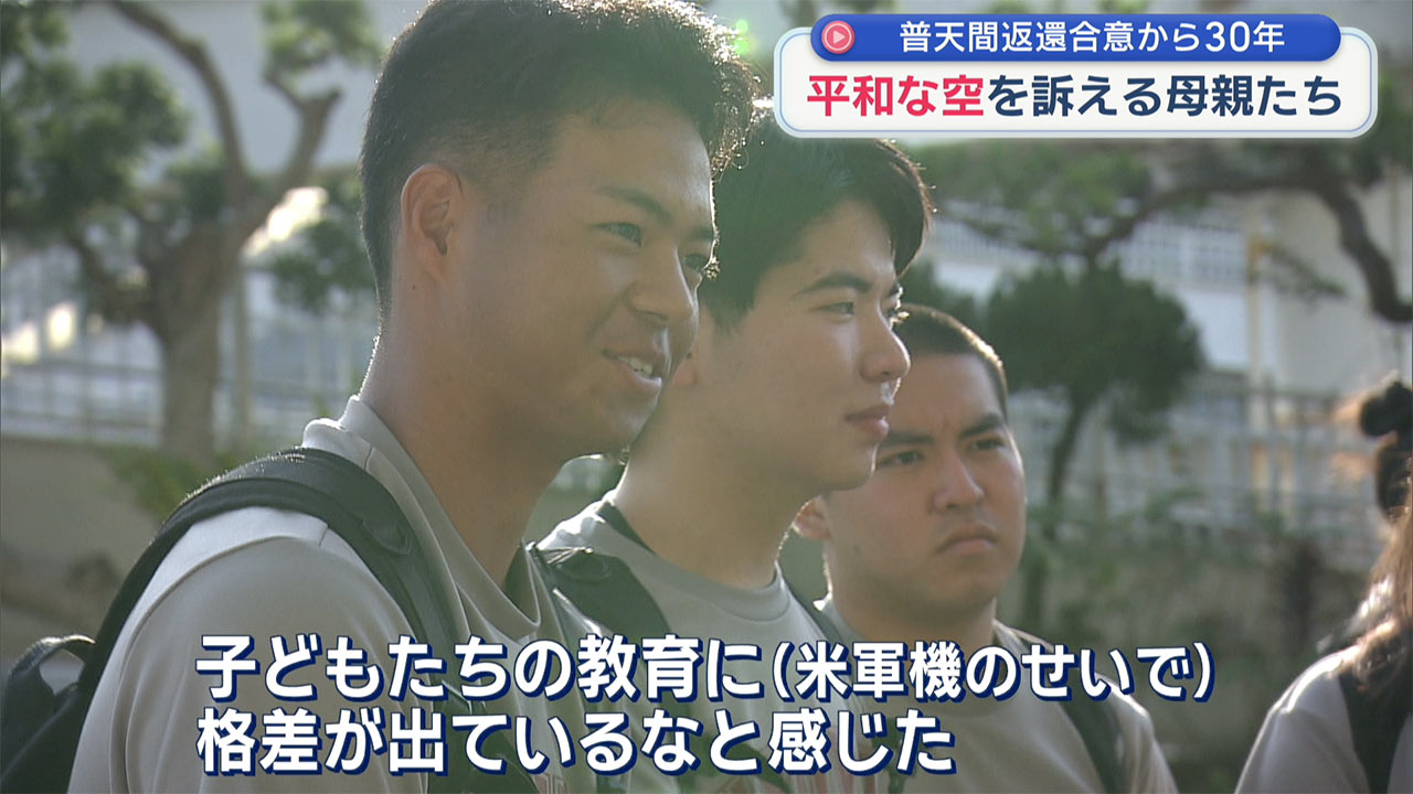 検証 動かぬ基地　普天間返還合意から３０年＃コドソラ 与那城さん