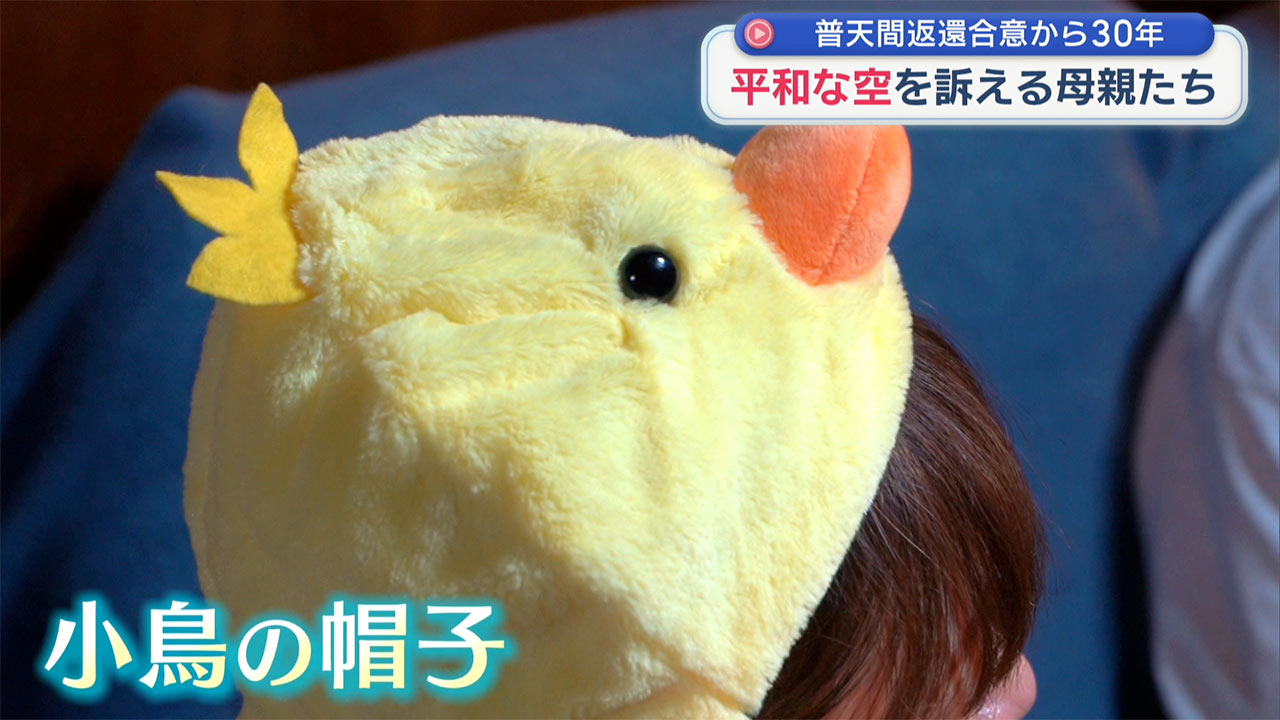 検証 動かぬ基地　普天間返還合意から３０年＃コドソラ 与那城さん