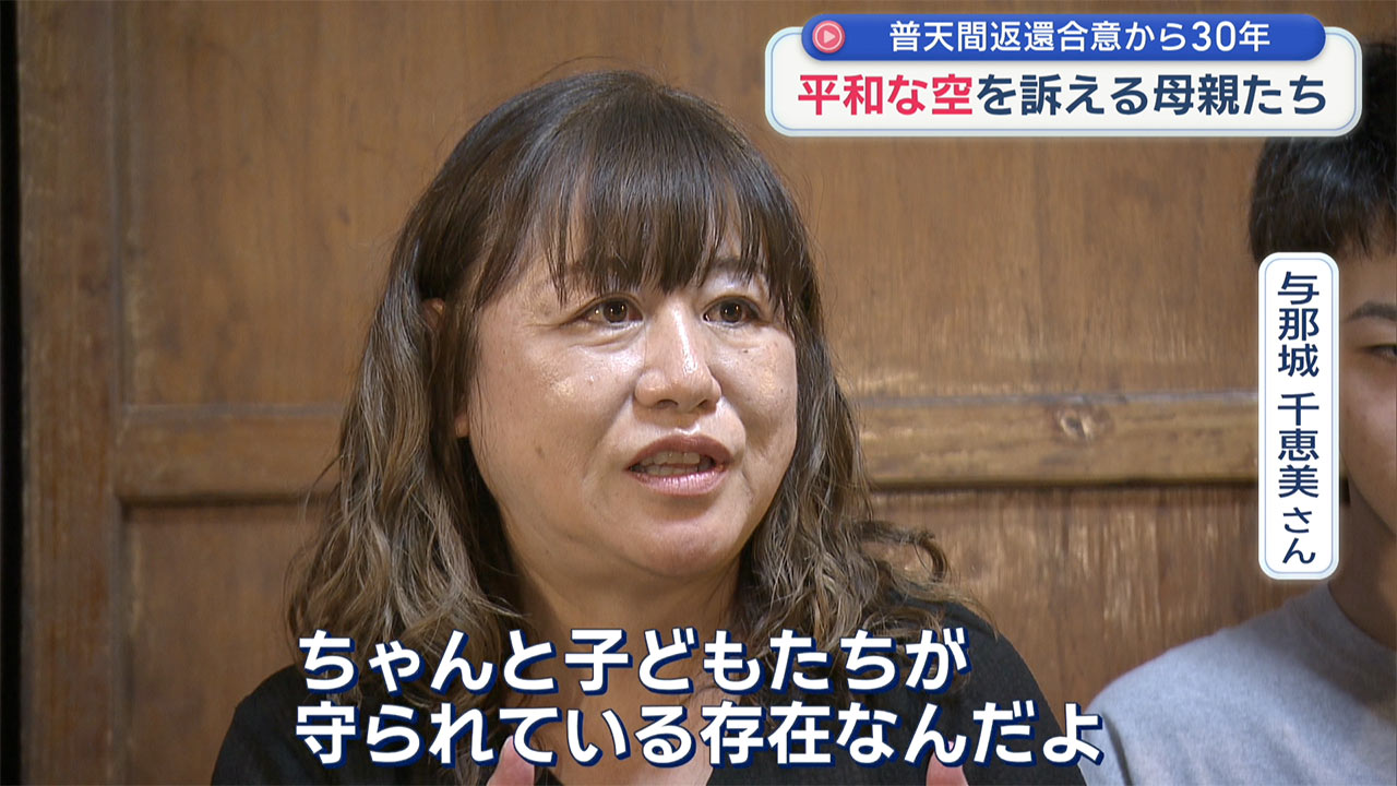 検証 動かぬ基地　普天間返還合意から３０年＃コドソラ 与那城さん