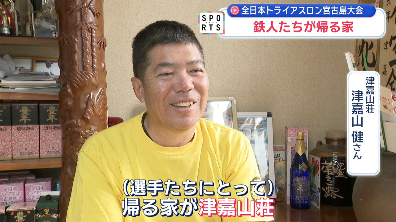 第40回宮古島トライアスロン ～鉄人として帰る家～