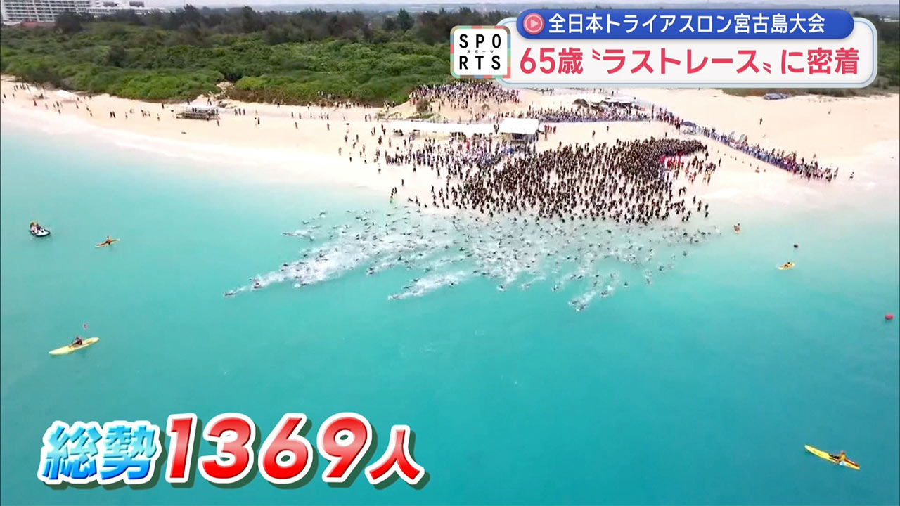 第40回宮古島トライアスロン ～鉄人として帰る家～