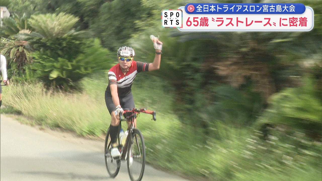 第40回宮古島トライアスロン ～鉄人として帰る家～