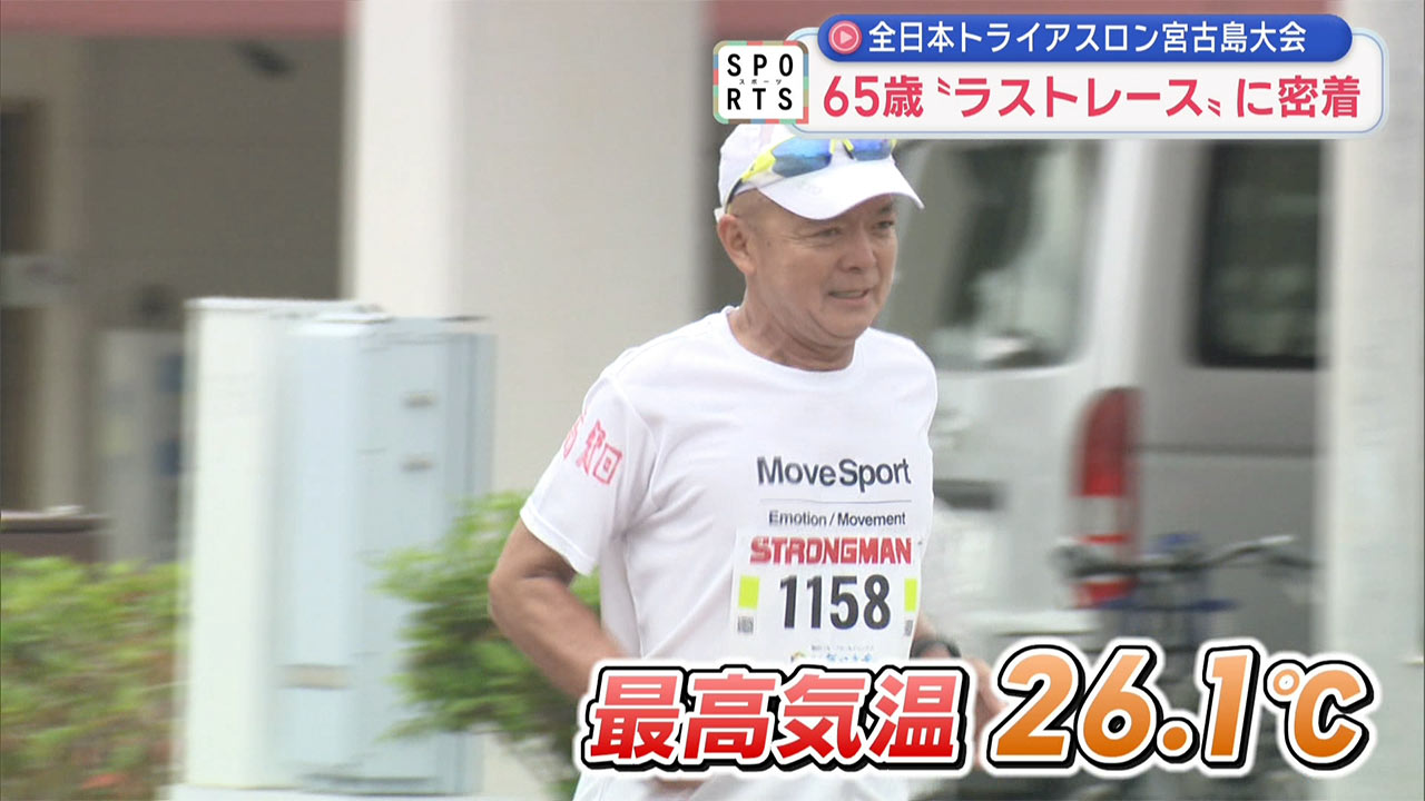 第40回宮古島トライアスロン ～鉄人として帰る家～