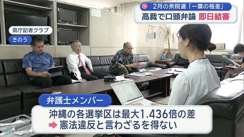 「一票の格差」最大２倍だった２月の衆院選 無効を訴える裁判はじまる