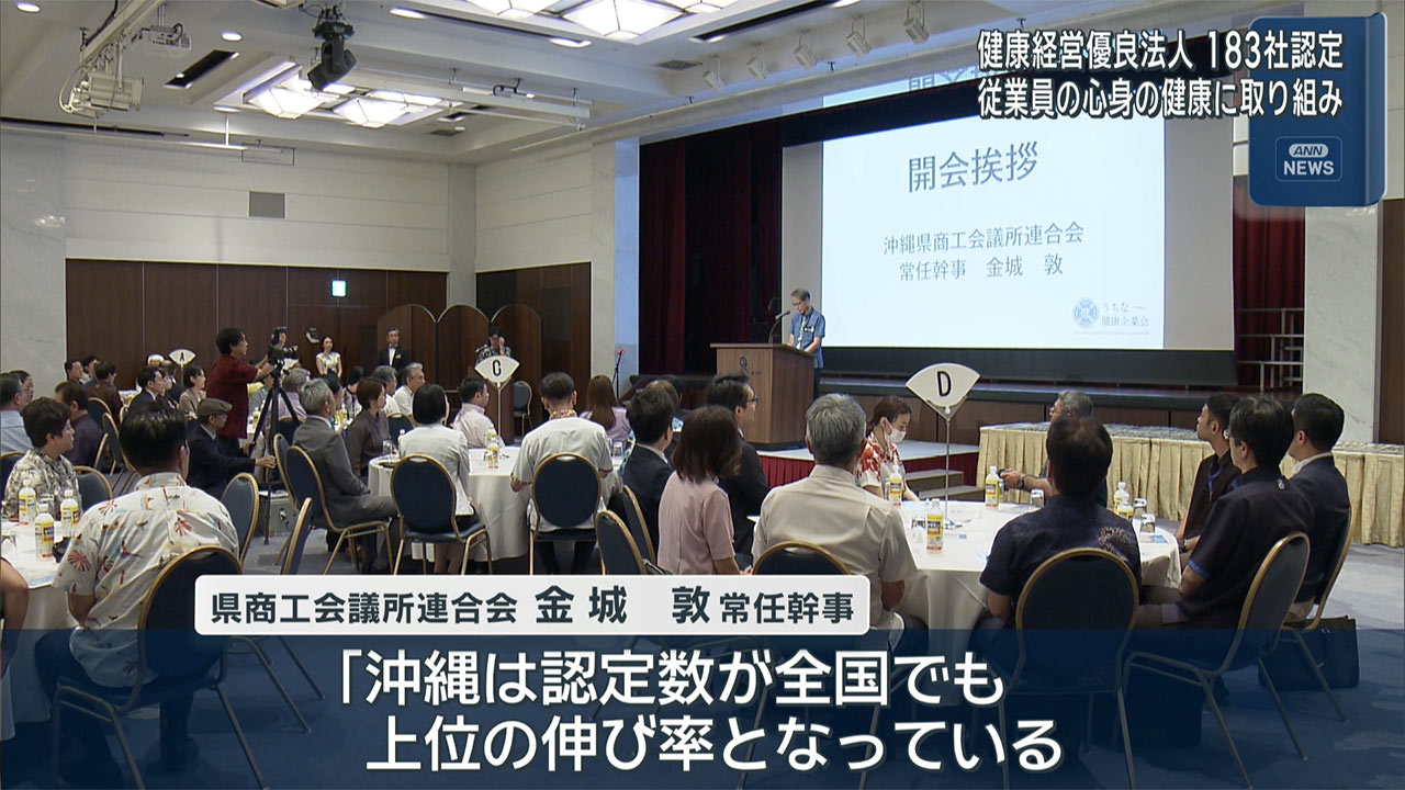 健康経営優良法人　2026認定