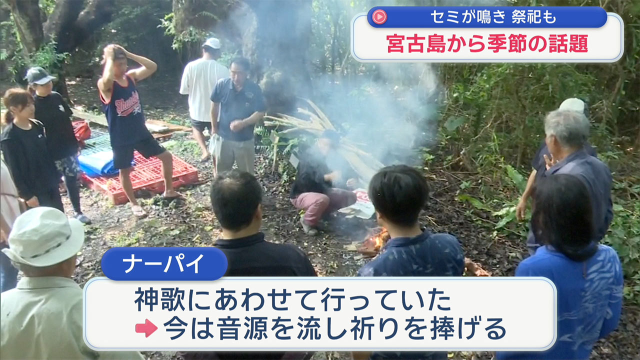 宮古島で津波除けの祭祀「ナーパイ」