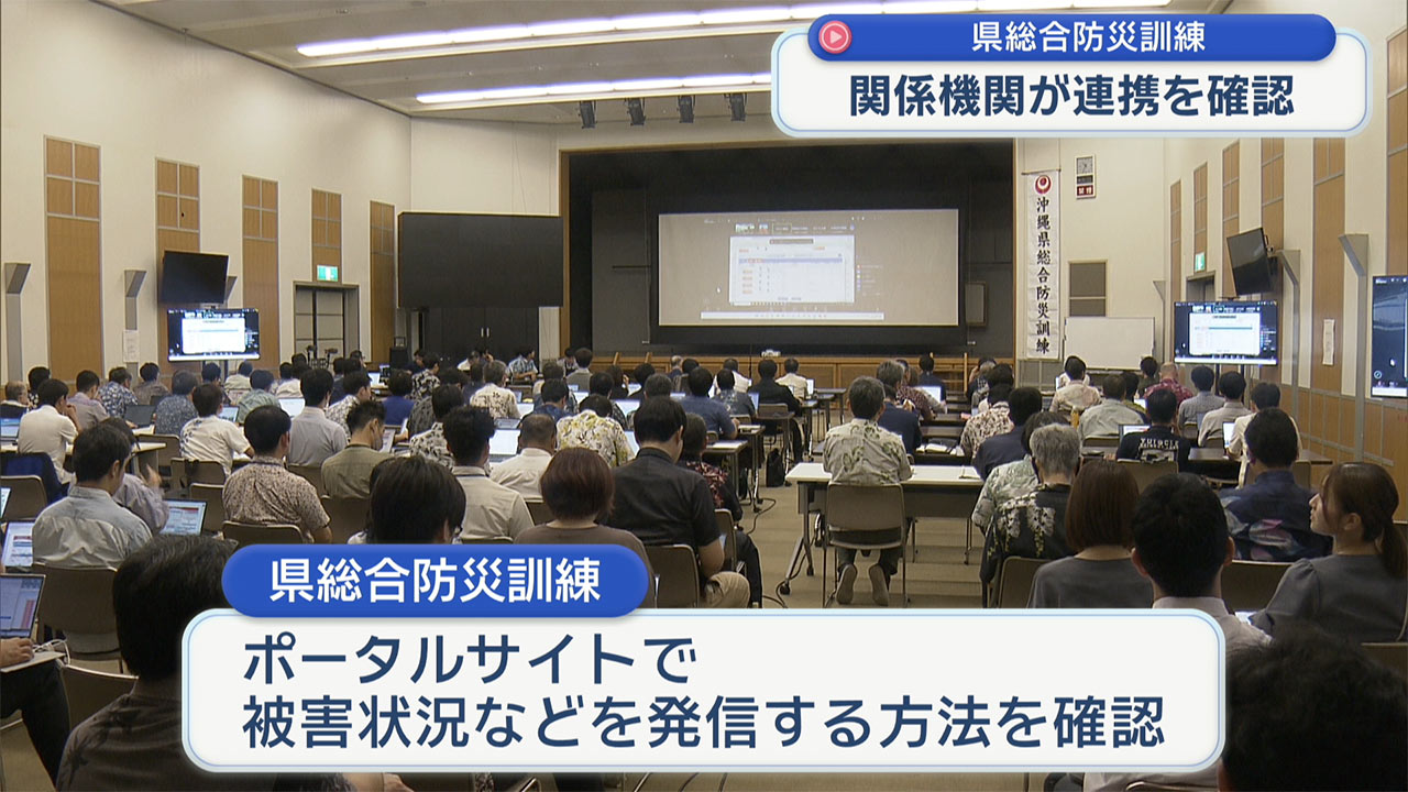 県が防災訓練　災害時の対応を確認