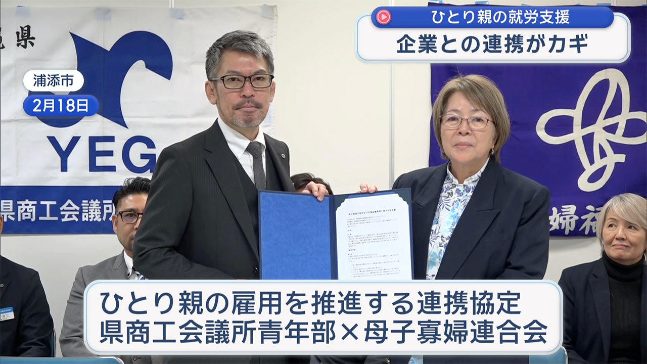 ひとり親の就労を叶えるために