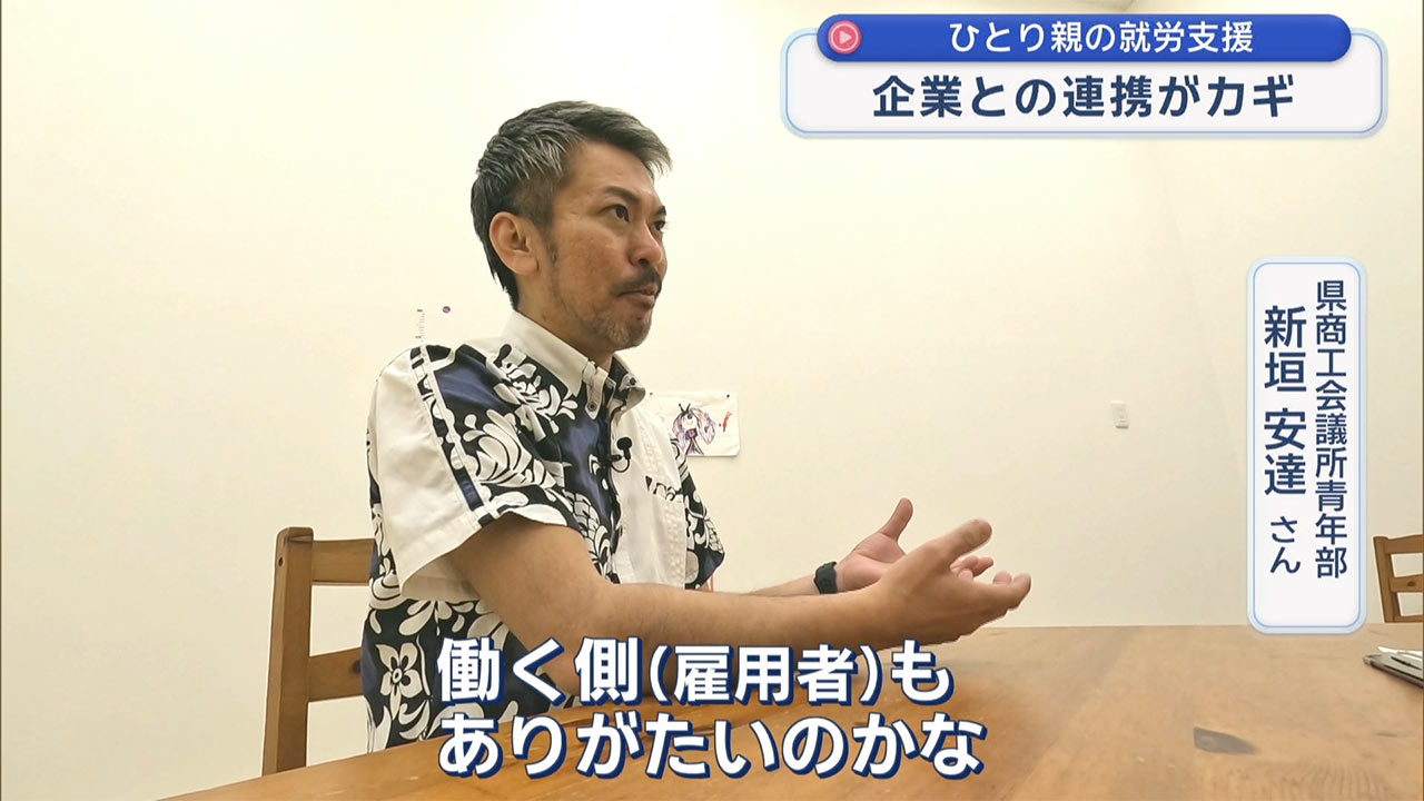 ひとり親の就労を叶えるために