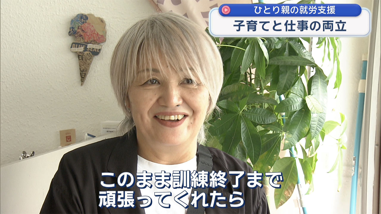 ひとり親の就労を叶えるために