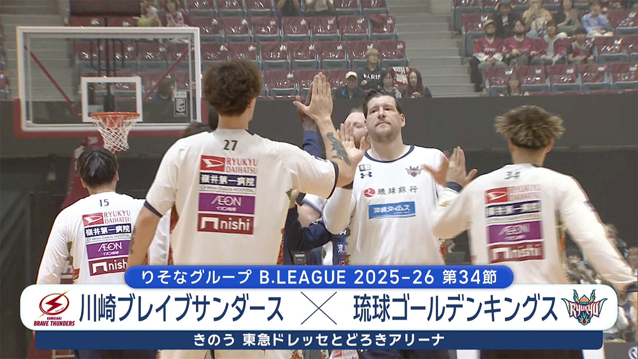 キングスCS進出決める！VS川崎