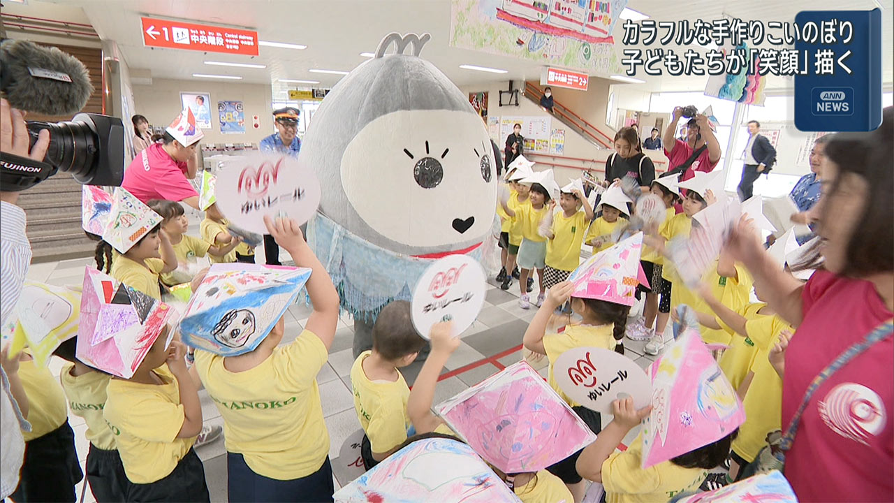 ゆいレールおもろまち駅に　大きなこいのぼり