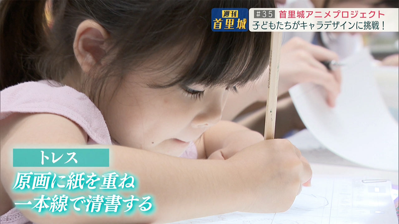 第35回 週刊首里城「子どもたちが首里城に関するアニメをつくる！」