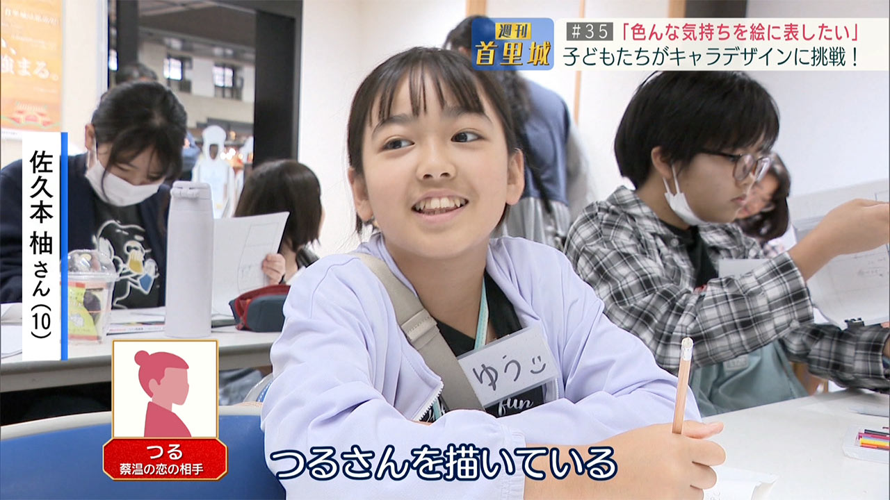 第35回 週刊首里城「子どもたちが首里城に関するアニメをつくる！」
