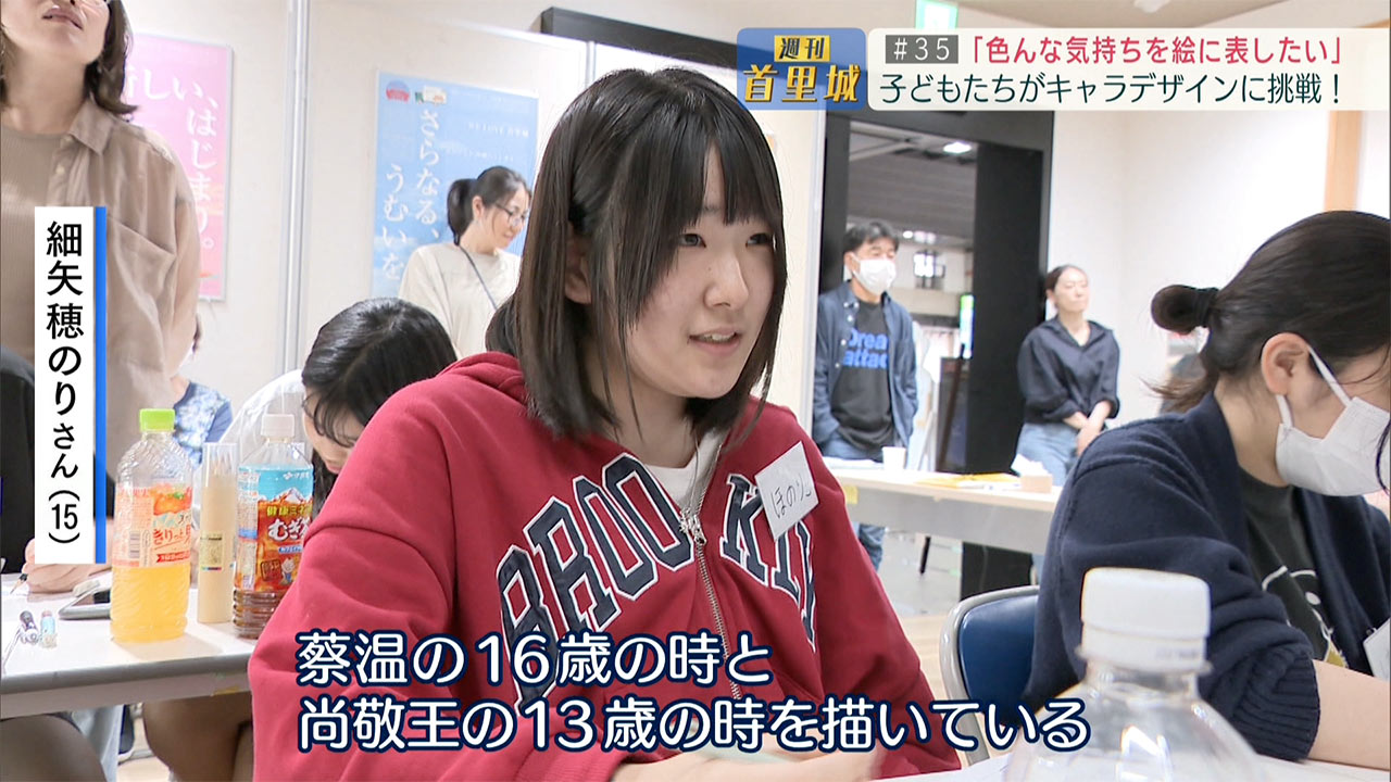 第35回 週刊首里城「子どもたちが首里城に関するアニメをつくる！」