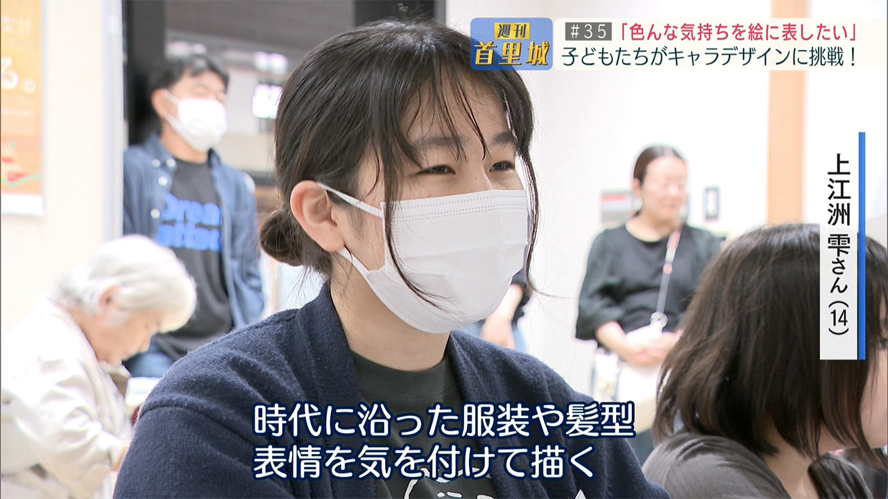 第35回 週刊首里城「子どもたちが首里城に関するアニメをつくる！」