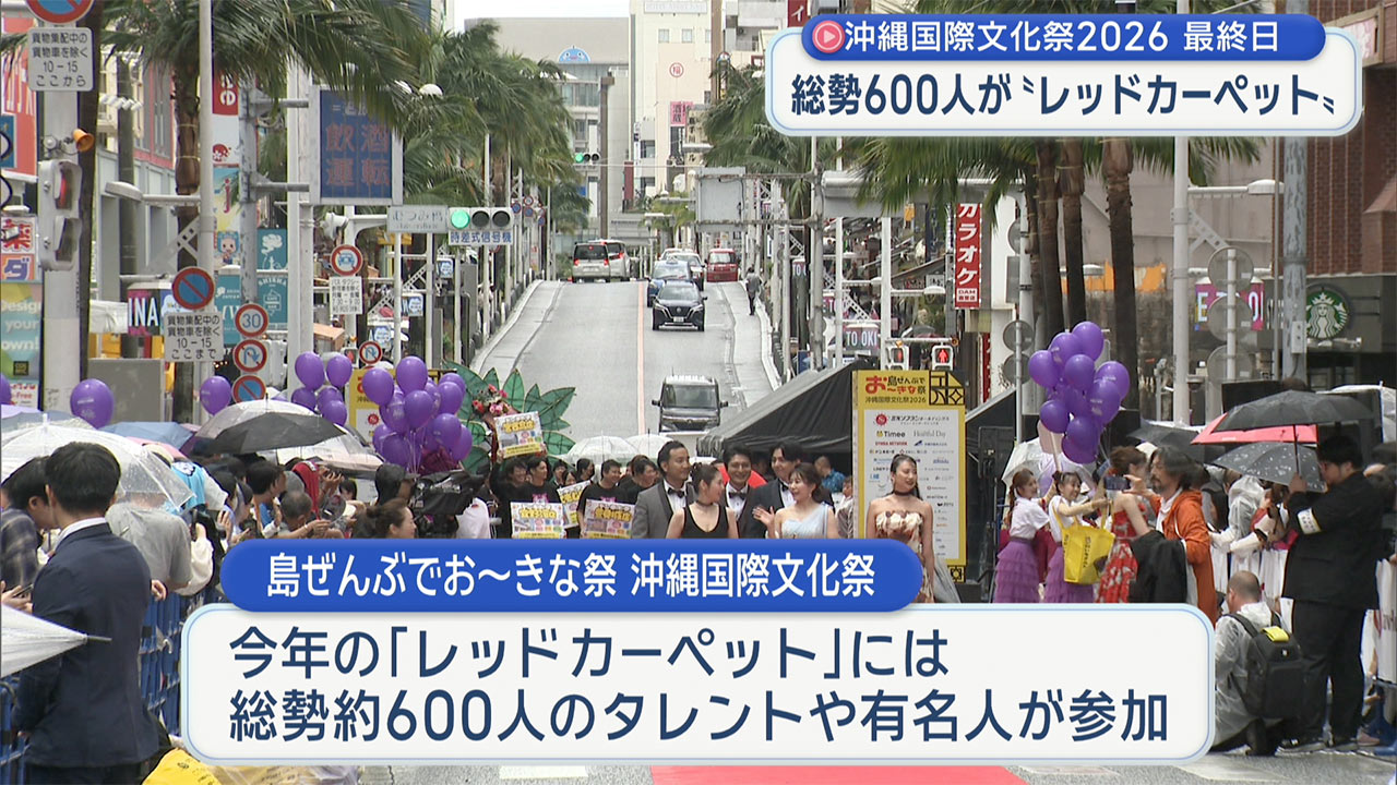 国際映画祭レッドカーペット