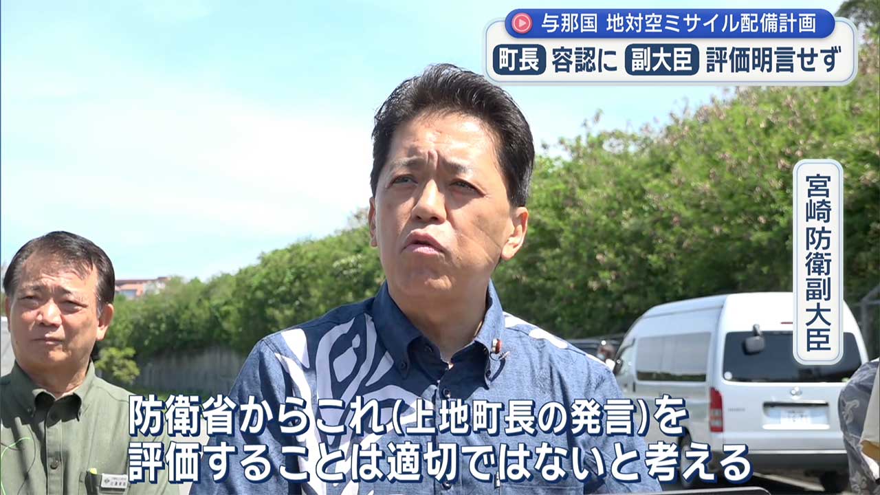 与那国ミサイル配備の町長発言　防衛副大臣「防衛省から評価は適切でない」