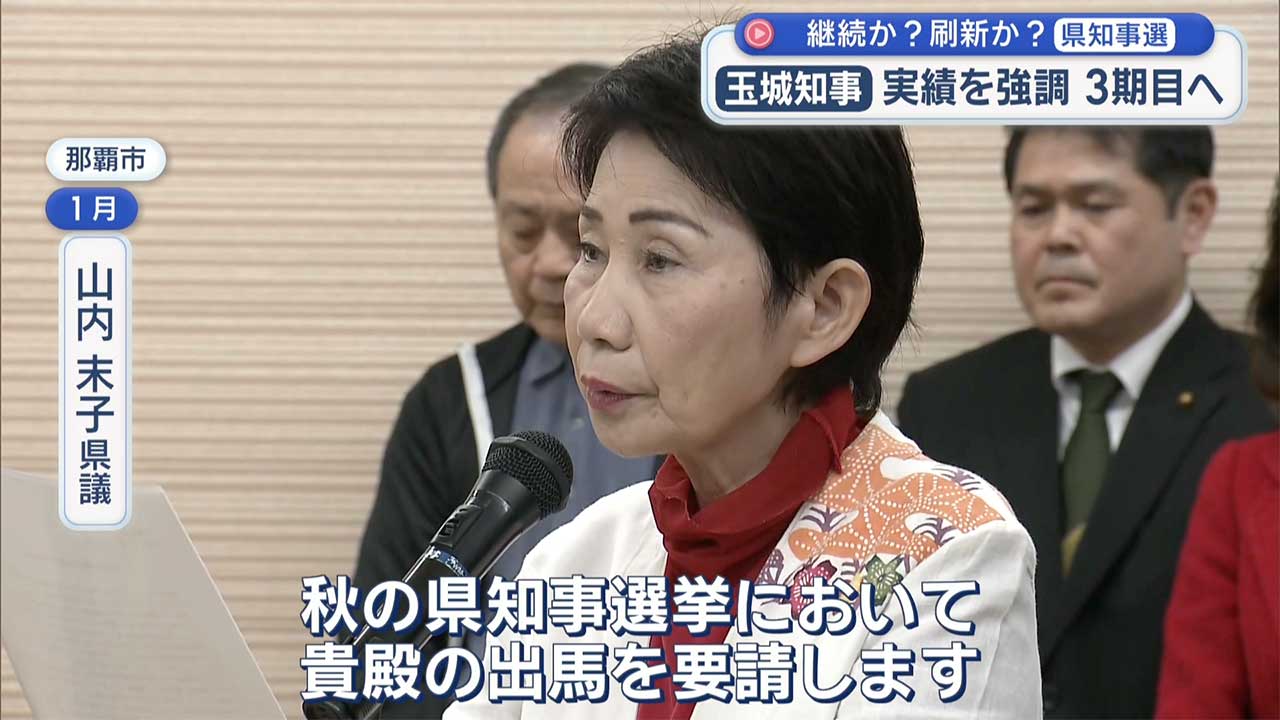 ９月予定の知事選挙　現職含め３人が出馬を表明
