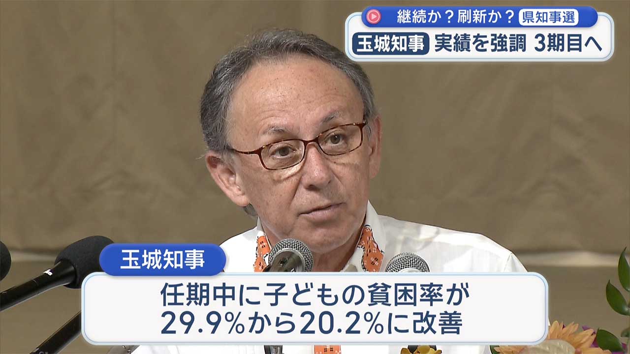 ９月予定の知事選挙　現職含め３人が出馬を表明