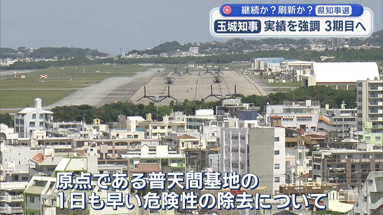 ９月予定の知事選挙　現職含め３人が出馬を表明