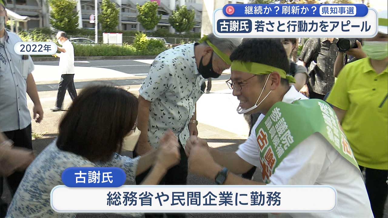 ９月予定の知事選挙　現職含め３人が出馬を表明