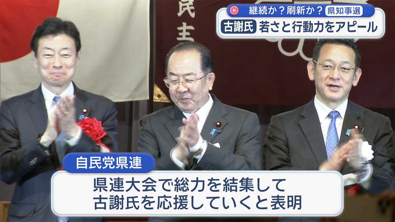 ９月予定の知事選挙　現職含め３人が出馬を表明