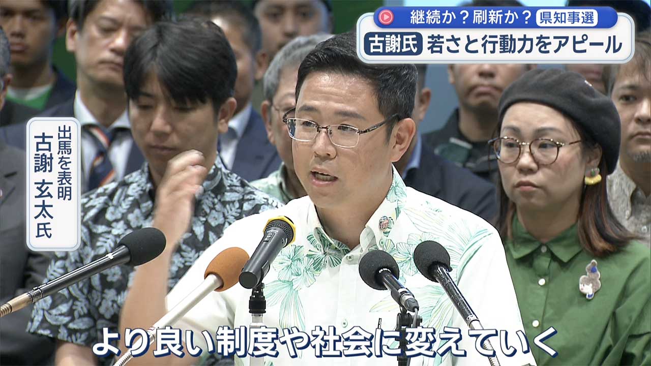 ９月予定の知事選挙　現職含め３人が出馬を表明