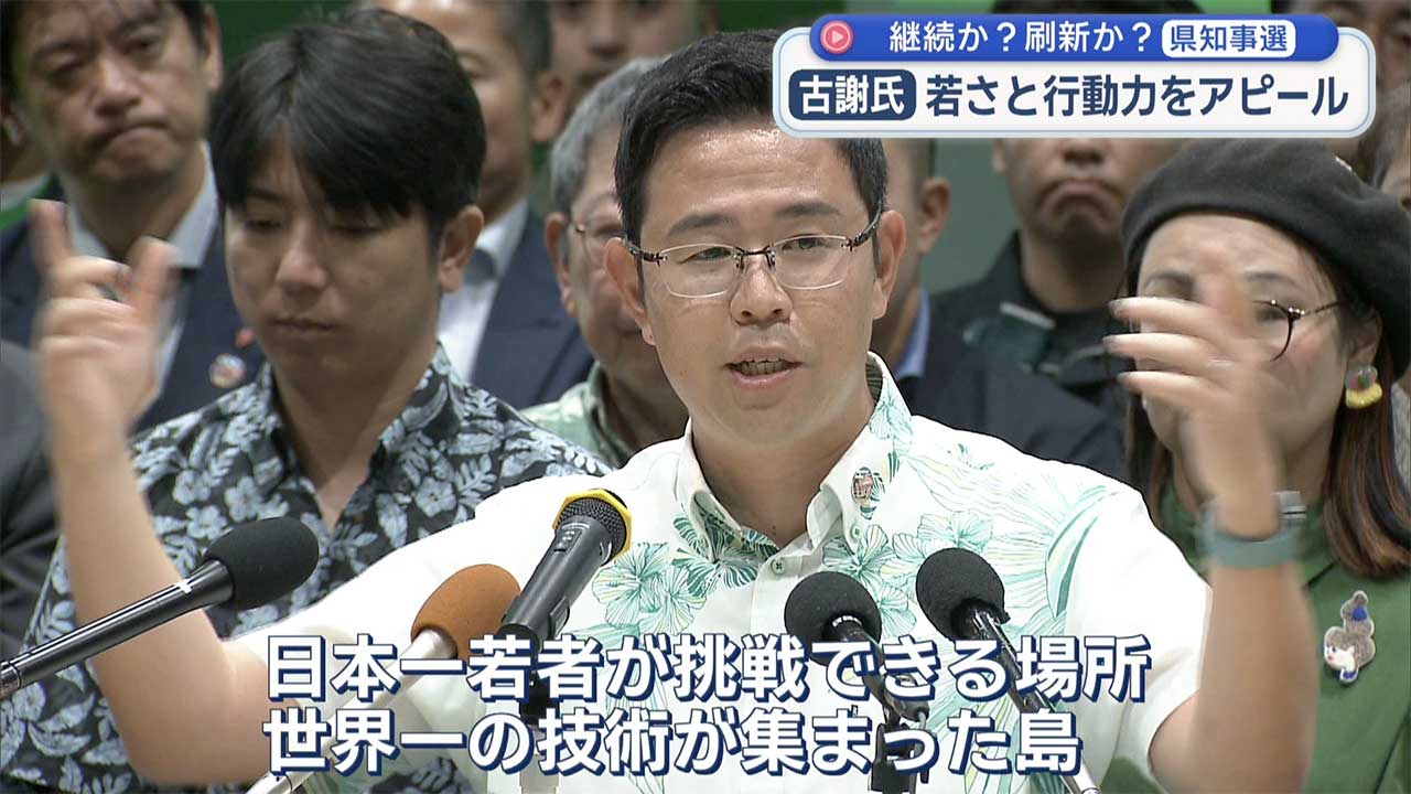 ９月予定の知事選挙　現職含め３人が出馬を表明