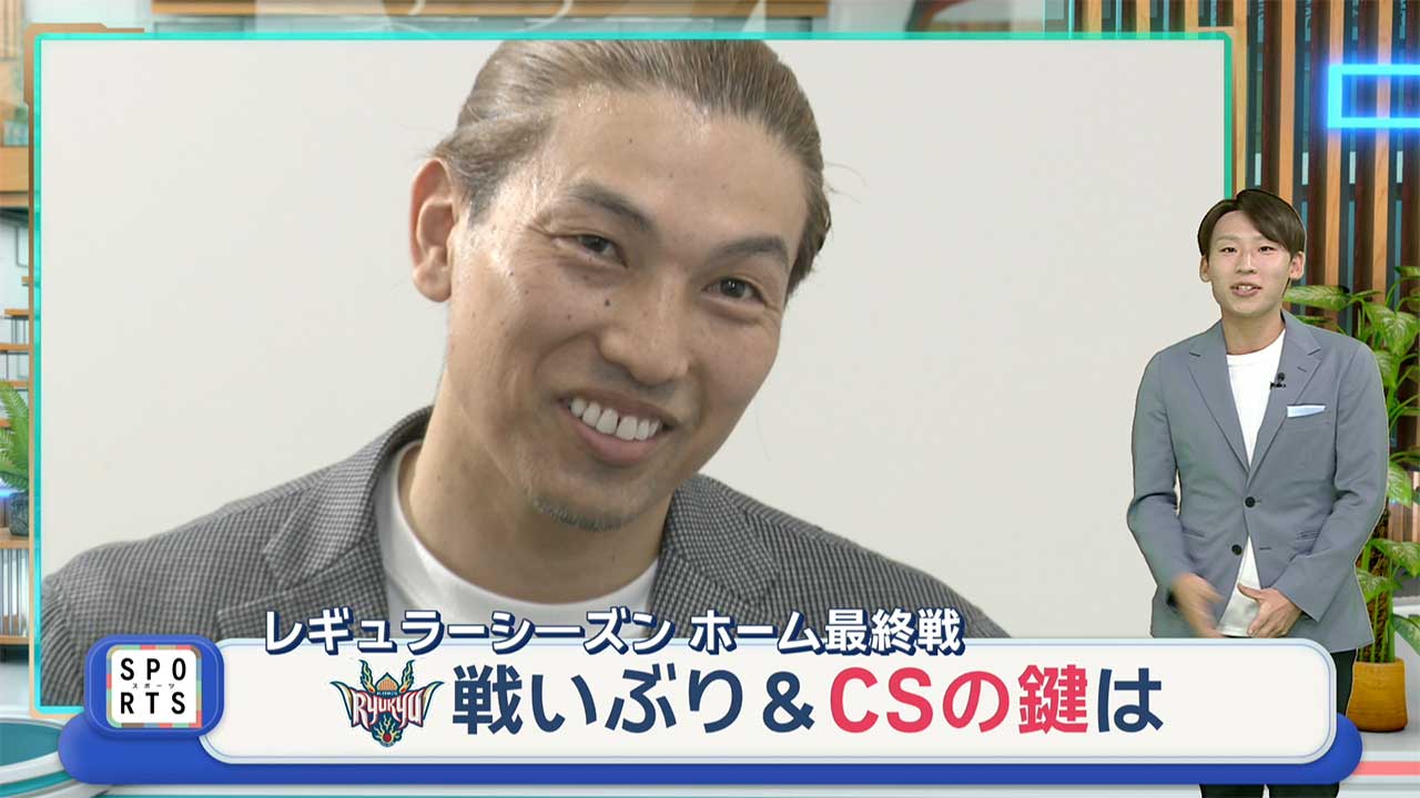 キングス ホーム最終戦　永久欠番が見る今季のキングスとCSの鍵