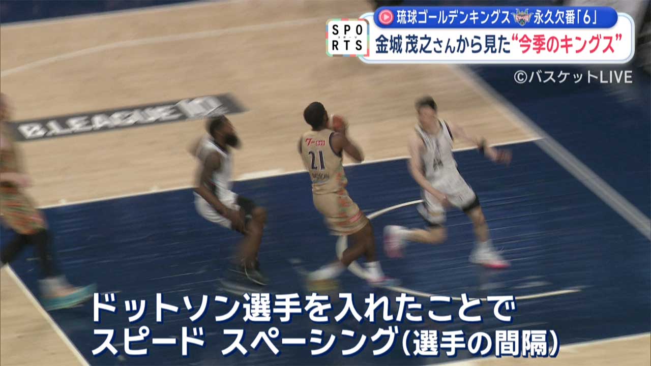 キングス ホーム最終戦　永久欠番が見る今季のキングスとCSの鍵