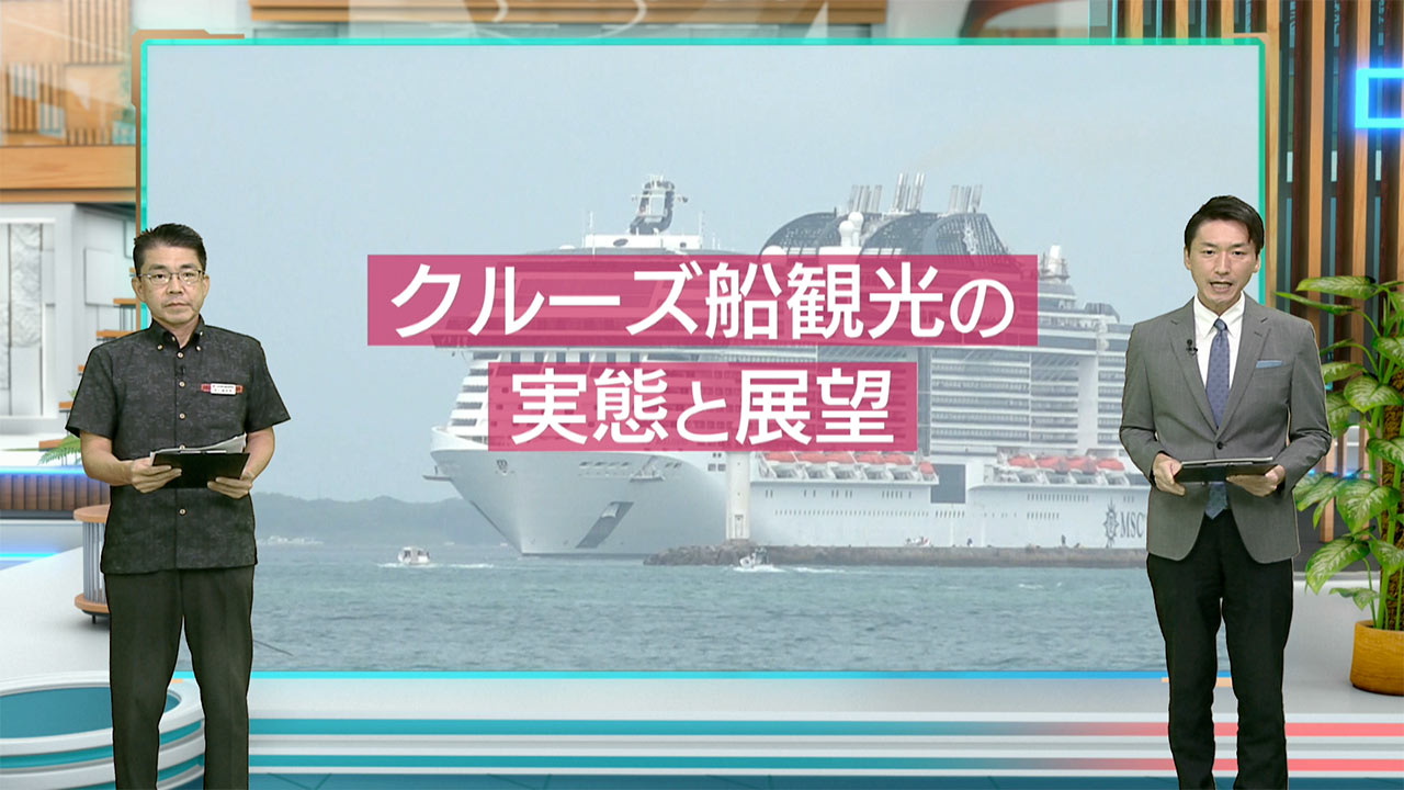 早わかりビズ　クルーズ船観光の実態～分析と今後の展望～ ／ビジネスキャッチー